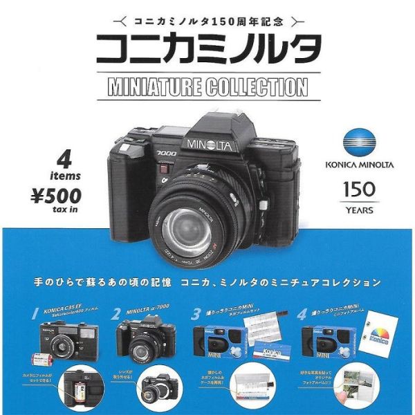 【史派克工廠】結單25年9月 Kenelephant Konica Minolta底片相機 盒玩 一中盒12入 0609 Kenelephant Konica Minolta底片相機 盒玩 一中盒12入