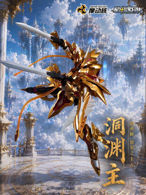 【史派克工廠】預購免運10月 代理 摩動核 迅勇級 眾星之主 洞淵主 星辰色 超可動組裝 BV-XH03CA X0814 代理 摩動核 迅勇級 眾星之主 洞淵主 星辰色 超可動組裝 BV-XH03CA