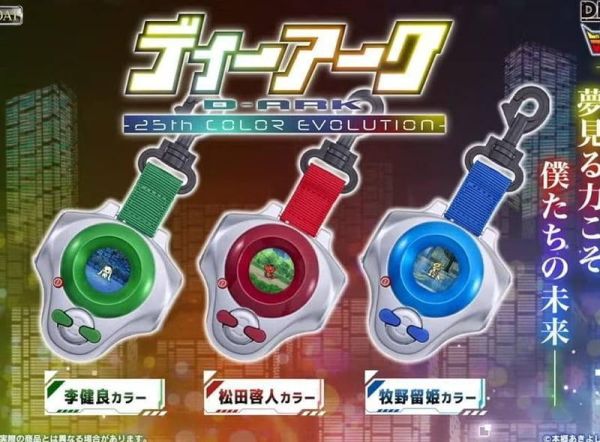 【史派克工廠】結單免運8月 PB限定 怪獸對打機數碼寶貝 D-ARK 25周年紀念 松田啓人 牧野留姬 李建良 0331 PB限定 怪獸對打機數碼寶貝 D-ARK 25周年紀念 松田啓人 牧野留姬 李建良