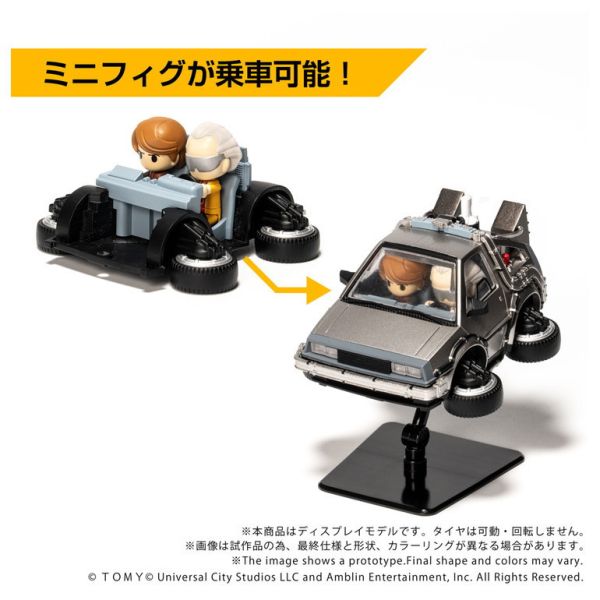 【史派克工廠】預購免運26年7月 TAKARATOMY T-SPARK QV-07 回到未來2 時光機 時光車 0105 TAKARATOMY T-SPARK QV-07 回到未來2 時光機 時光車