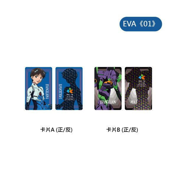 【史派克工廠】結單 預購24年2月 新世紀福音戰士 EVA 01 初號機＆碇真嗣 精裝 一卡通 0226 新世紀福音戰士 EVA 01 初號機＆碇真嗣 精裝 一卡通