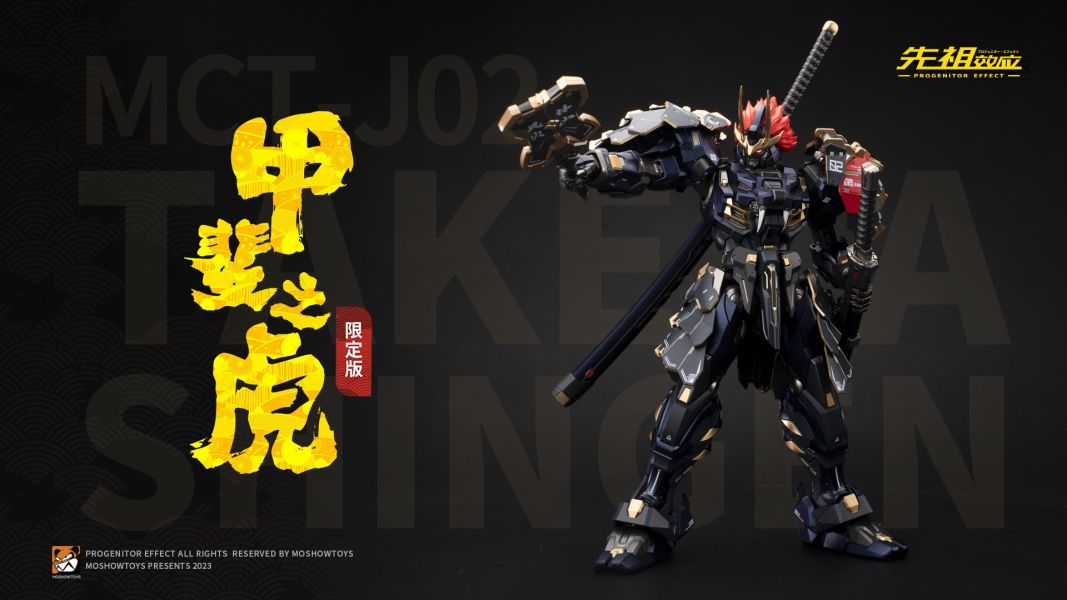 【史派克工廠】預購免運 模壽 MOSHOWTOYS 至臻級 甲斐之虎 黑虎版 限定版 1203 模壽 MOSHOWTOYS 至臻級 甲斐之虎 黑虎版 限定版