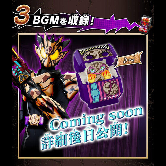 【史派克工廠】結單25年9月 BANDAI 假面騎士GAVV 哥齊坐 DX 菓子獸套組08 PB商店 0424 BANDAI 假面騎士GAVV 哥齊坐 DX 菓子獸套組08 PB商店