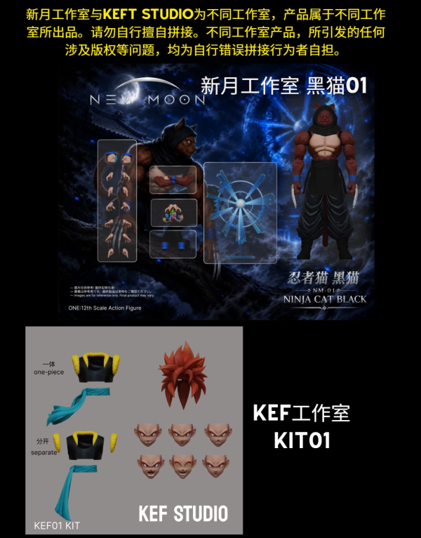 【史派克工廠】結單免運26年Q4 新月工作室 KEF工作室 黑貓 白貓 紫貓 1/12 可動人偶 3款 0629 新月工作室 KEF工作室 黑貓 白貓 紫貓 1/12 可動人偶 3款