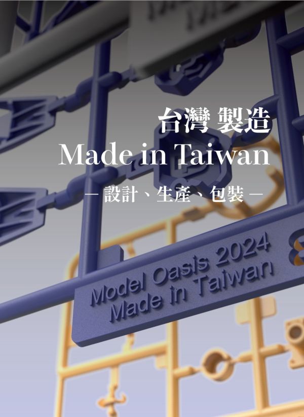 【史派克工廠】現貨免運 綠洲 HG 蒼鷺Heron - 自研發高可動素體 組裝模型 全台灣製造 0926 綠洲 HG 蒼鷺Heron - 自研發高可動素體 組裝模型 全台灣製造