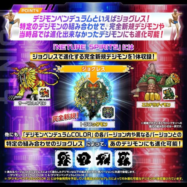 【史派克工廠】結單免運25年Q3 PB商店限定 數碼寶貝彩色對戰機 自然靈魂 銀藍色 Ver.1 怪獸對打機 0407 PB商店限定 數碼寶貝彩色對戰機 自然靈魂 銀藍色 Ver.1 怪獸對打機