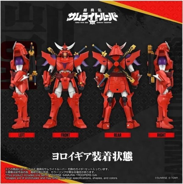 【史派克工廠】預購26年8月 TAKARATOMY TOYRISE 可動 鎧真傳武士道 灼熱的凱 0327 TAKARATOMY TOYRISE 可動 鎧真傳武士道 灼熱的凱
