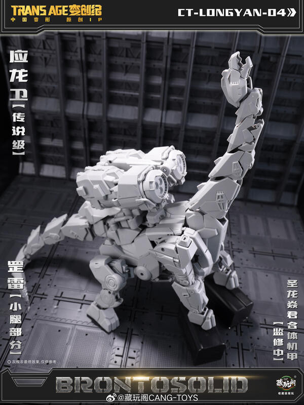 【史派克工廠】結單免運25年6月 藏玩閣 變創紀之應龍衛 合體機甲系列 應龍衛·罡雷 雷龍 0415 藏玩閣 變創紀之應龍衛 合體機甲系列 應龍衛·罡雷 雷龍