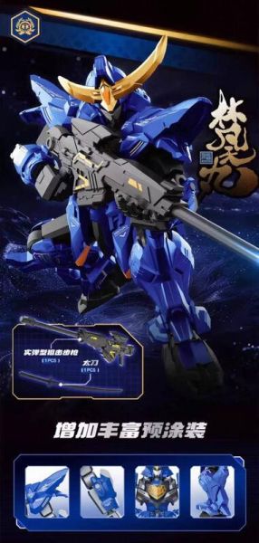 【史派克工廠】結單免運25年2月 森寶 MOSHOW 先祖效應 天流級 升級版 一中盒6入 不重複 組裝模型 0206 森寶 MOSHOW 先祖效應 天流級 升級版 一中盒6入 不重複 組裝模型