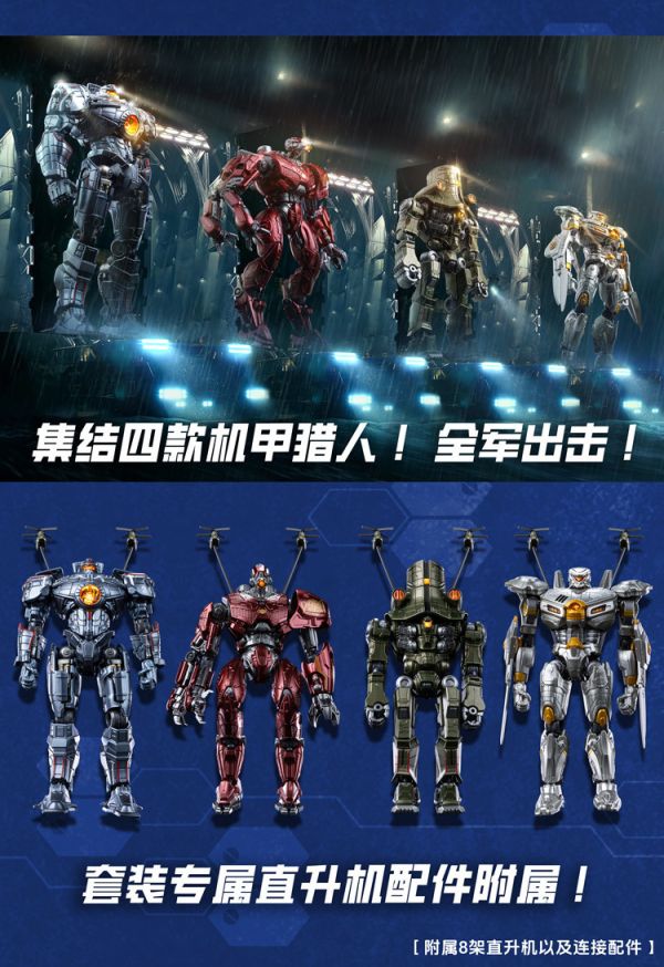 【史派克工廠】預購免運3月 帝國蒼穹 環太平洋 吉普賽危機 暴風紅 切爾諾阿爾法 尤里卡突襲者 組裝 4款一套 0206 帝國蒼穹 環太平洋 吉普賽危機 暴風紅 切爾諾阿爾法 尤里卡突襲者 組裝 4款一套