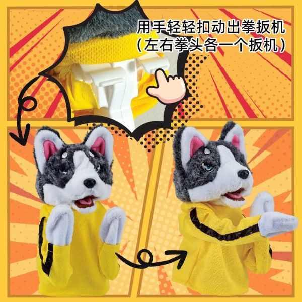 【史派克工廠】結單預購免運24年9月 拳擊 哈士奇 李小犬 互動手偶 0820 拳擊 哈士奇 李小犬 互動手偶