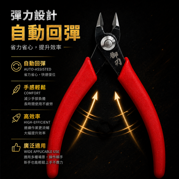 【史派克工廠】現貨 史派克 御刃 【史派克工廠】現貨 史派克 御刃