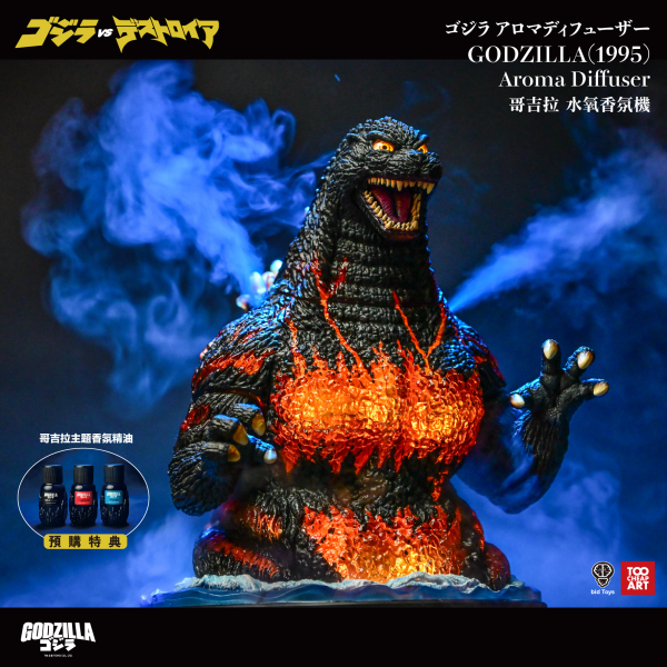 【史派克工廠】預購免運26年Q2 bid Toys X Too Cheap Art 哥吉拉水氧香芬機 0225 bid Toys X Too Cheap Art 哥吉拉水氧香芬機