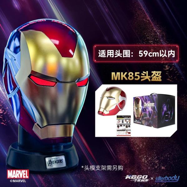 【史派克工廠】預購免運11月 千世機甲 Killerbody 復聯4 漫威1:1收藏級可穿戴 MK85頭盔 1028 千世機甲 Killerbody 復聯4 漫威1:1收藏級可穿戴 MK85頭盔
