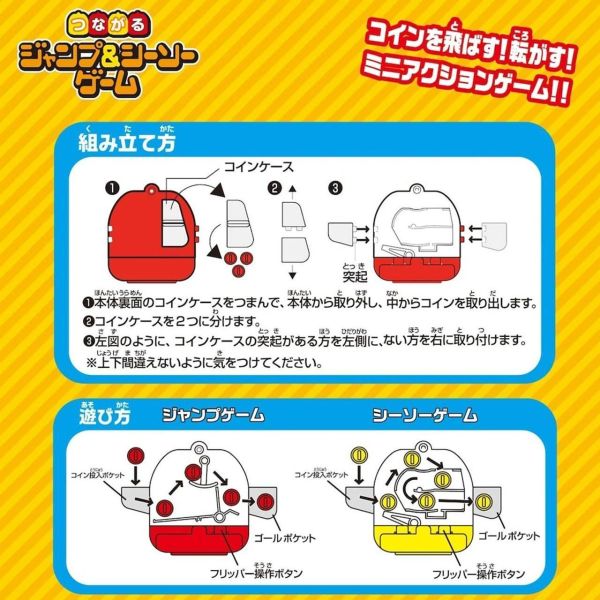 【史派克工廠】預購免運26年5月 EPOCH 超級瑪利歐：連結跳躍和蹺蹺板 盲盒 中盒12入6款 0420 EPOCH 超級瑪利歐：連結跳躍和蹺蹺板 盲盒 中盒12入6款