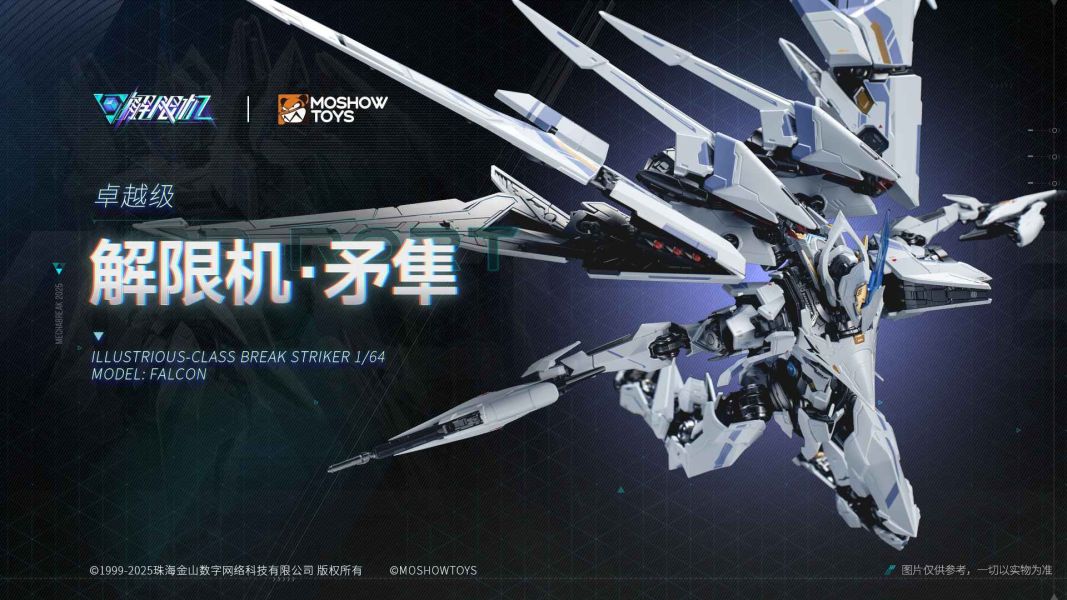 【史派克工廠】結單免運25年Q2 MOSHOW 模壽 卓越級·解限機·矛隼 標準型 23cm 0516 MOSHOW 模壽 卓越級·解限機·矛隼 標準型 23cm