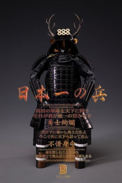 【史派克工廠】預購免運26年Q3 D12TOYS 1/12 日本第一兵 D12006 異色標準版 0319 D12TOYS 1:12 日本第一兵 D12006 異色標準版