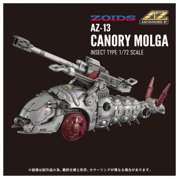 【史派克工廠】預購免運26年5月 TAKARATOMY 組裝模型 洛伊德ZOIDS AZ-13 天蠶砲 1027 TAKARATOMY 組裝模型 洛伊德ZOIDS AZ-13 天蠶砲
