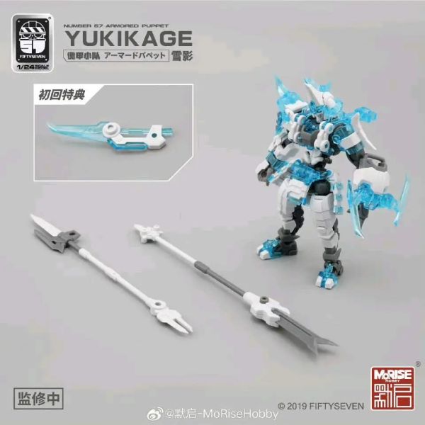 【史派克工廠】結單免運25年7月 默啟 No.57 傀甲小隊 1/24 雪影 帶初回特典 冰刃 極刃 組裝模型 0707 啟 No.57 傀甲小隊 1/24 雪影 帶初回特典 冰刃 極刃