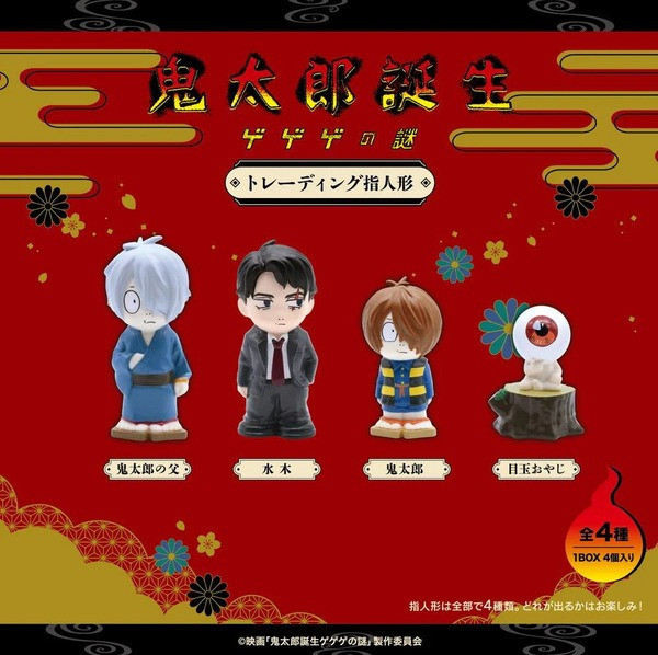 【史派克工廠】結單25年6月 Lam 鬼太郎誕生咯咯咯之謎 指偶公仔 盒玩(4入) 0217 Lam 鬼太郎誕生咯咯咯之謎 指偶公仔 盒玩(4入)