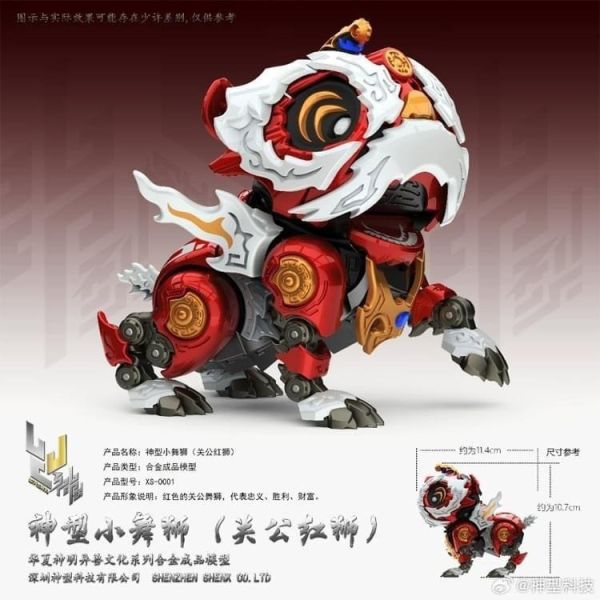 【史派克工廠】結單 預購免運24年Q3 神型科技 國創機甲 合金成品模型 神型小舞獅 關公紅獅 0531 神型科技 國創機甲 合金成品模型 神型小舞獅 關公紅獅