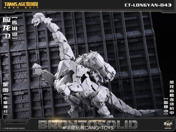 【史派克工廠】結單免運25年6月 藏玩閣 變創紀之應龍衛 合體機甲系列 應龍衛·罡雷 雷龍 0415 藏玩閣 變創紀之應龍衛 合體機甲系列 應龍衛·罡雷 雷龍