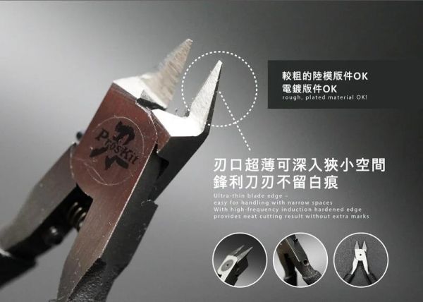 【史派克工廠X寶工精密工具】現貨免運 第二代 嚴選 匠之刃 一刀流 超強反饋手感 神之手 模型剪 30年製刀團隊 第二代 嚴選 匠之刃 一刀流 超強反饋手感 神之手 模型剪 30年製刀團隊