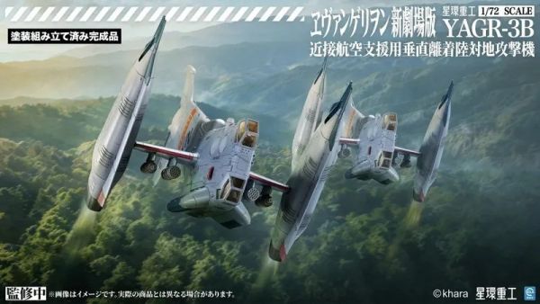 【史派克工廠】預購免運 星環重工 新世紀福音戰士新劇場版 YAGR-3B 近距離空中支援垂直起降攻擊機 成品 0212 星環重工 新世紀福音戰士新劇場版 YAGR-3B 近距離空中支援垂直起降攻擊機 成品