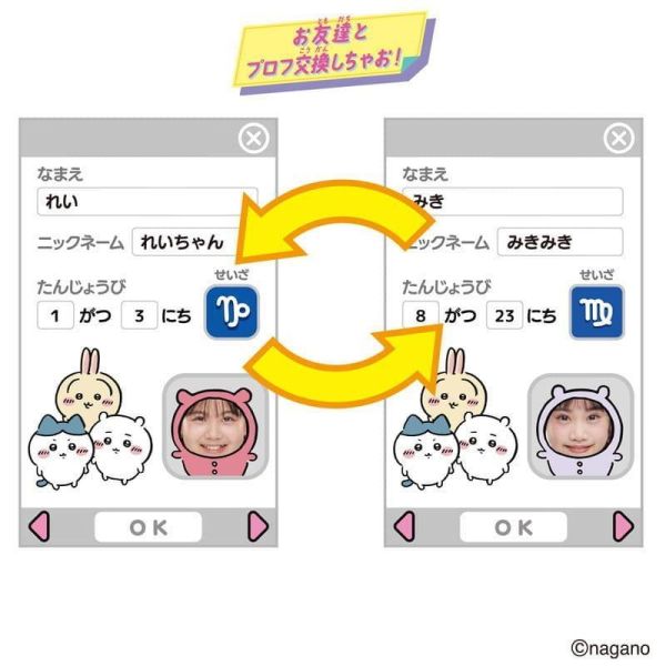 【史派克工廠】結單 免運 26年11月 萬代 吉伊卡哇 Chiikawa 智慧手機 0903 萬代 吉伊卡哇 Chiikawa 智慧手機