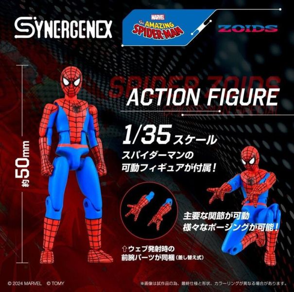 【史派克工廠】結單預購25年4月 TAKARATOMY MARVEL X ZOIDS 漫威X洛伊德 蜘蛛人Sp 1002 TAKARATOMY MARVEL X ZOIDS 漫威X洛伊德 蜘蛛人Sp