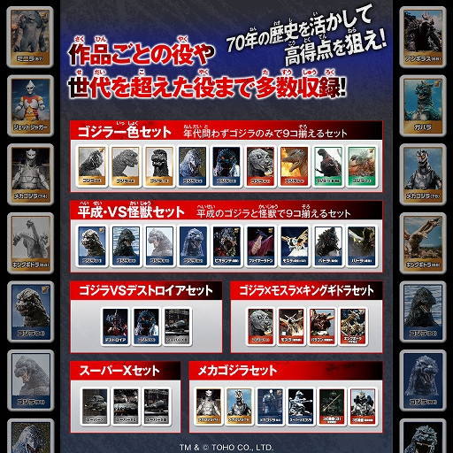 【史派克工廠】結單25年3月 代理版 PB商店限定 碰將NEO 哥吉拉 麻將 1011 代理版 PB商店限定 碰將NEO 哥吉拉 麻將