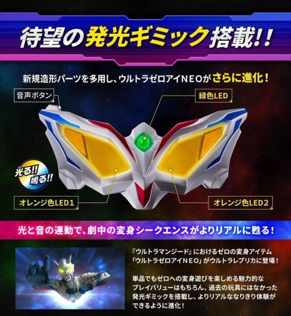 【史派克工廠】結單 預購25月2月 BANDAI PB商店 超人力霸王傑洛眼鏡 NEO 膠囊套組 0709 BANDAI PB商店 超人力霸王傑洛眼鏡 NEO 膠囊套組