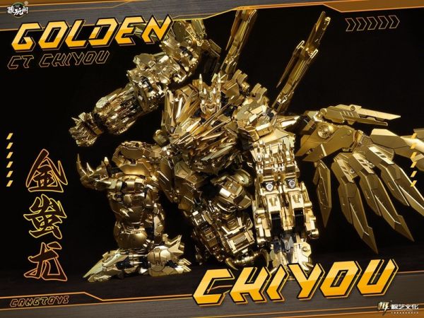 【史派克工廠】結單預購免運24年10月 藏玩閣 CANG-TOYS 衝雲霄 蚩尤神 8款1套 金色限定版 訂 0911 藏玩閣 CANG-TOYS 衝雲霄 蚩尤神 8款1套 金色限定版 訂