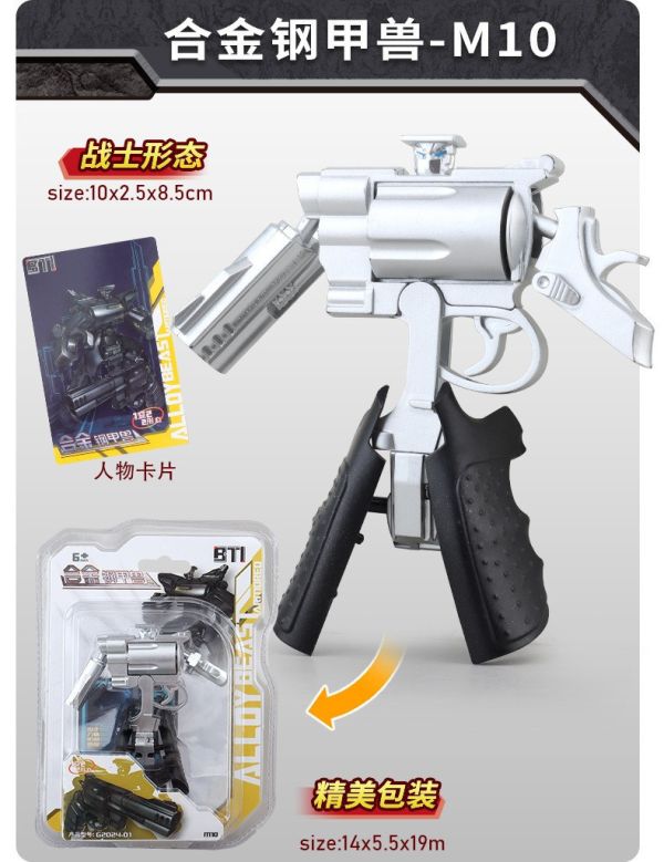 【史派克工廠】結單 預購12月 合金鋼甲獸 變形槍機器人 可當鑰匙圈 左輪 沙漠之鷹 1214 合金鋼甲獸 變形槍機器人 可當鑰匙圈 左輪 沙漠之鷹