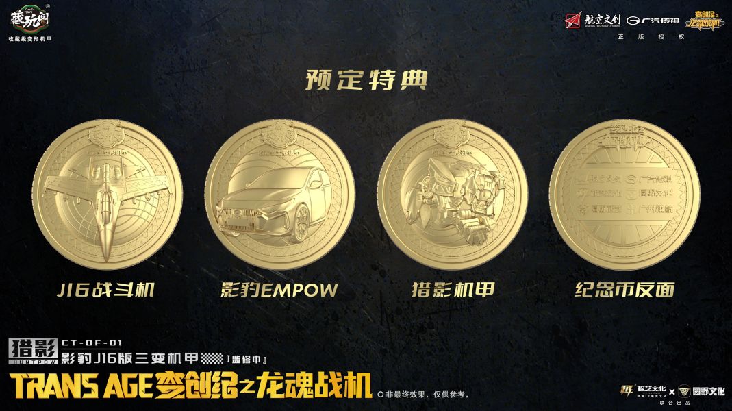 【史派克工廠】現貨 藏玩閣 CNAG-TOYS 變創紀 獵影 • 影豹 J16 版 三變機甲X1027 藏玩閣 CNAG-TOYS 變創紀 獵影 • 影豹 J16 版 三變機甲