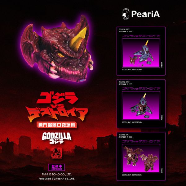 【史派克工廠】預購免運26年Q3 派瑞艾 Mighty Max 萬能麥斯 紅蓮哥吉拉vs戴斯特洛伊亞 含特典 0204 派瑞艾 Mighty Max 萬能麥斯 紅蓮哥吉拉vs戴斯特洛伊亞 含特典