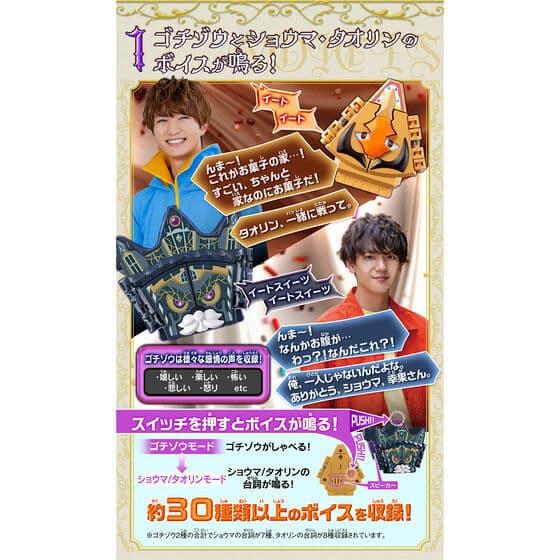 【史派克工廠】結單26年2月 PB商店 假面騎士 GAVV DX HEXENHEIM&UEHOUSE 菓子獸 0812 PB商店 假面騎士 GAVV DX HEXENHEIM&UEHOUSE 菓子獸