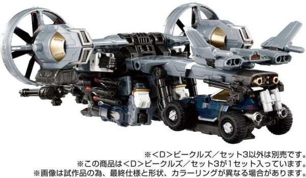 【史派克工廠】結單 24年8月預購 戴亞克隆 DIACLONE D-03 <D> 車輛套組3 0304 戴亞克隆 DIACLONE D-03 <D> 車輛套組3