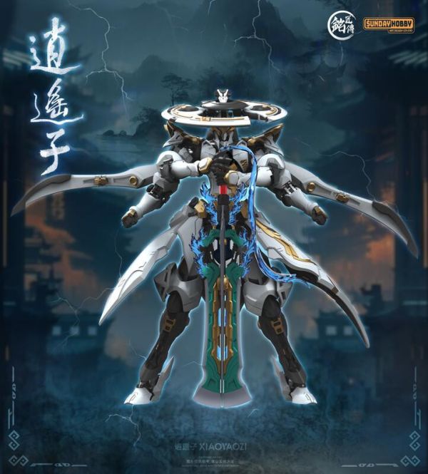 【史派克工廠】預購免運25年7月 銘匠傳模型 X SUNDAY_HOBBY 逍遙子 初回版 組裝模型 0703 銘匠傳模型 X SUNDAY_HOBBY 逍遙子 初回版 組裝模型
