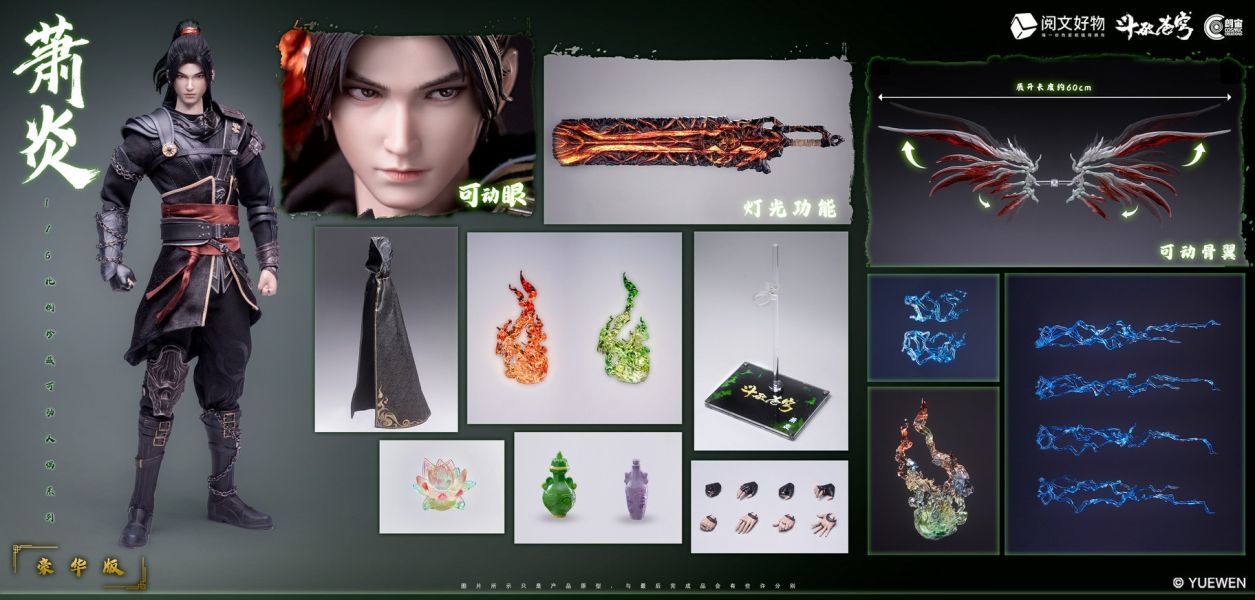 【史派克工廠】結單預購免運25年Q1 朗宙 1/6 鬥破蒼穹 蕭炎 CC9120標準版 CC9120DX豪華版 0903 朗宙 1/6 鬥破蒼穹 蕭炎 CC9120標準版 CC9120DX豪華版