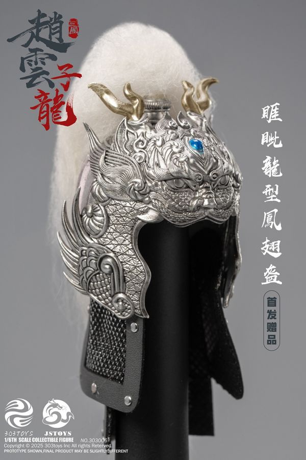 【史派克工廠】預購免運25年Q4 303TOYS JSTOYS 1/6 三國系列 常勝趙雲 子龍 豪華版 0725 303TOYS JSTOYS 1/6 三國系列 常勝趙雲 子龍 豪華版