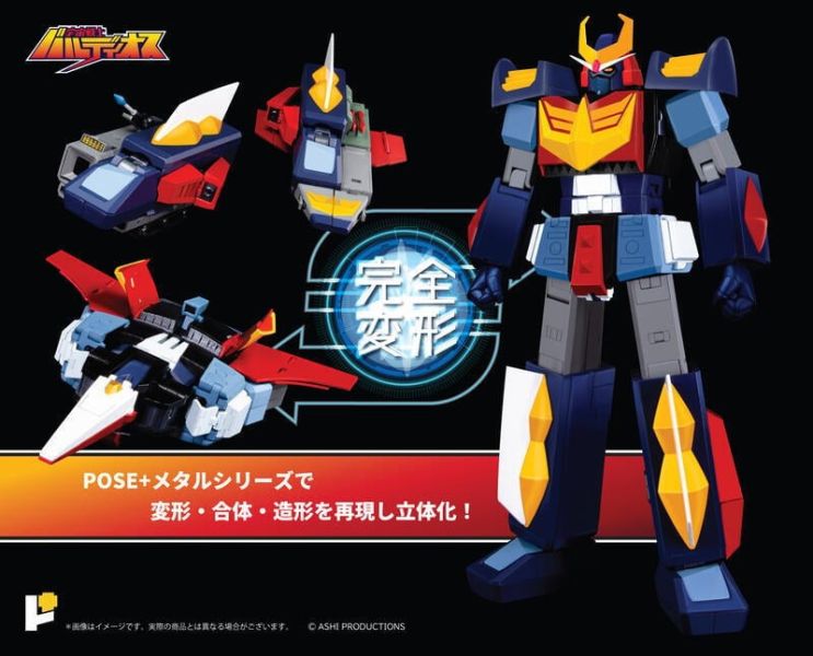 【史派克工廠】現貨 POSE+ 宇宙戰士 BALDIOS 巴爾迪歐斯 合金 可動完成品 0711 POSE+ 宇宙戰士 BALDIOS 巴爾迪歐斯 合金 可動完成品