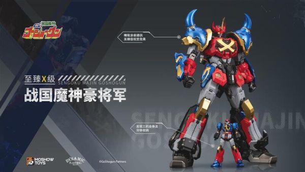 【史派克工廠】結單免運25年Q1 模壽 MOSHOW 至臻X級 戰國魔神 豪將軍 合金可動完成品 1206 模壽 MOSHOW 至臻X級 戰國魔神 豪將軍 合金可動完成品