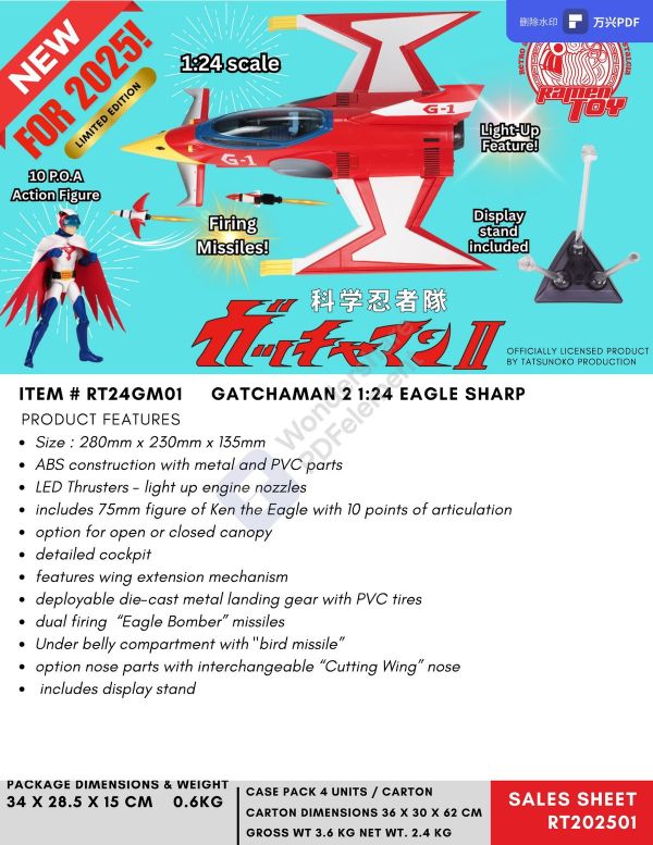 【史派克工廠】結單免運25年Q4 Ramen Toy 1/24 科學忍者隊 G1號 內含鐵雄 RT24GM01 0724 Ramen Toy 1/24 科學忍者隊 G1號 內含鐵雄 RT24GM01