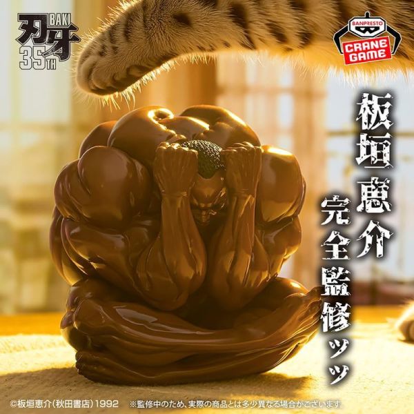 【史派克工廠】結單26年9月 BP景品 刃牙 35th 奧利巴 絕對防禦球體 這是球體嗎 0427 BP景品 刃牙 35th 奧利巴 絕對防禦球體 這是球體嗎