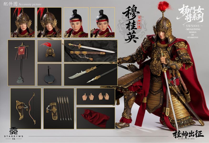 【史派克工廠】預購免運26年Q4 STARRYWS TOYS 穆桂英 掛帥出征 SWS0001 0514 STARRYWS TOYS 穆桂英 掛帥出征 SWS0001