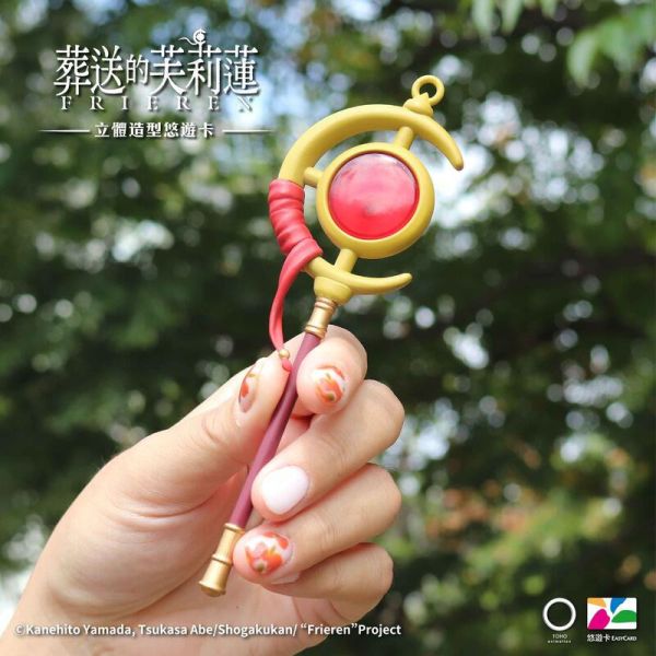 【史派克工廠】結單免運25年8月 葬送的芙莉蓮 造型悠遊卡 芙莉蓮 欣梅爾 寶箱怪 手杖 立體造型 一卡通 悠遊卡 0207 葬送的芙莉蓮 造型悠遊卡 芙莉蓮 欣梅爾 寶箱怪 手杖 立體造型 一卡通 悠遊卡