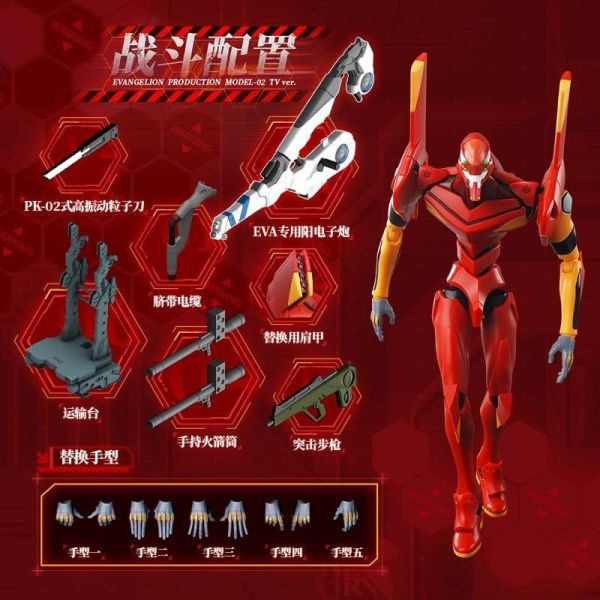 【史派克工廠】預購免運26年11月 代理版 布魯可 EVA 新世紀福音戰士 傳奇版 貳號機 TV版 1006 代理版 布魯可 EVA 新世紀福音戰士 傳奇版 貳號機 TV版