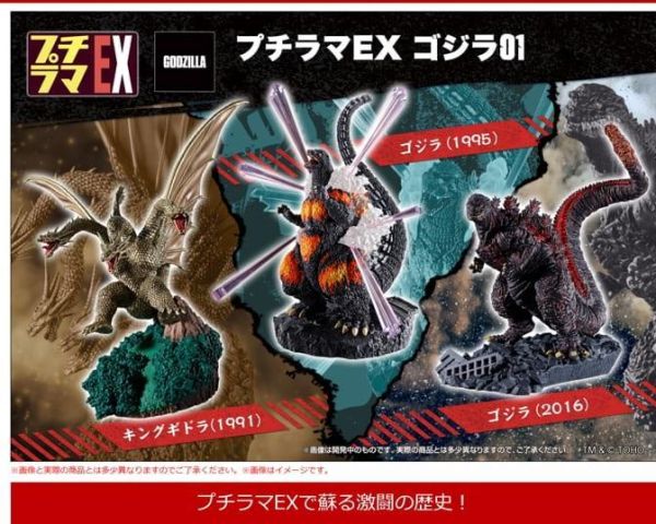 【史派克工廠】預購26年11月 MH限定 PetitramaEX 哥吉拉01 套組 中盒3入 0713 MH限定 PetitramaEX 哥吉拉01 套組 中盒3入