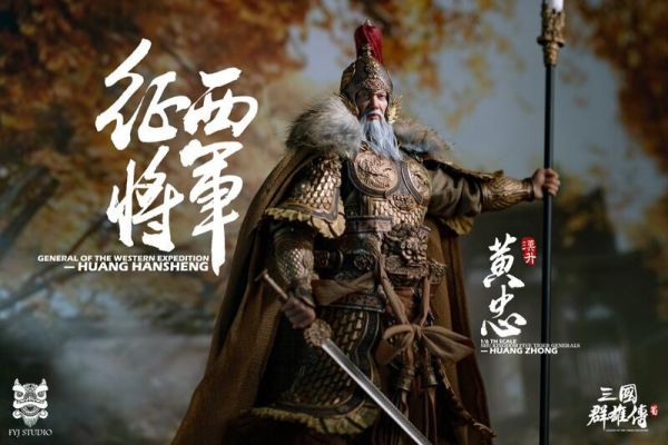 【史派克工廠】結單 預購25年Q1 FYJ-STUDIO 1/6 三國群雄傳 征西將軍 黃忠 標準款FYJ002-A 0624 FYJ-STUDIO 1/6 三國群雄傳 徵西將軍 黃忠 標準款FYJ002-A